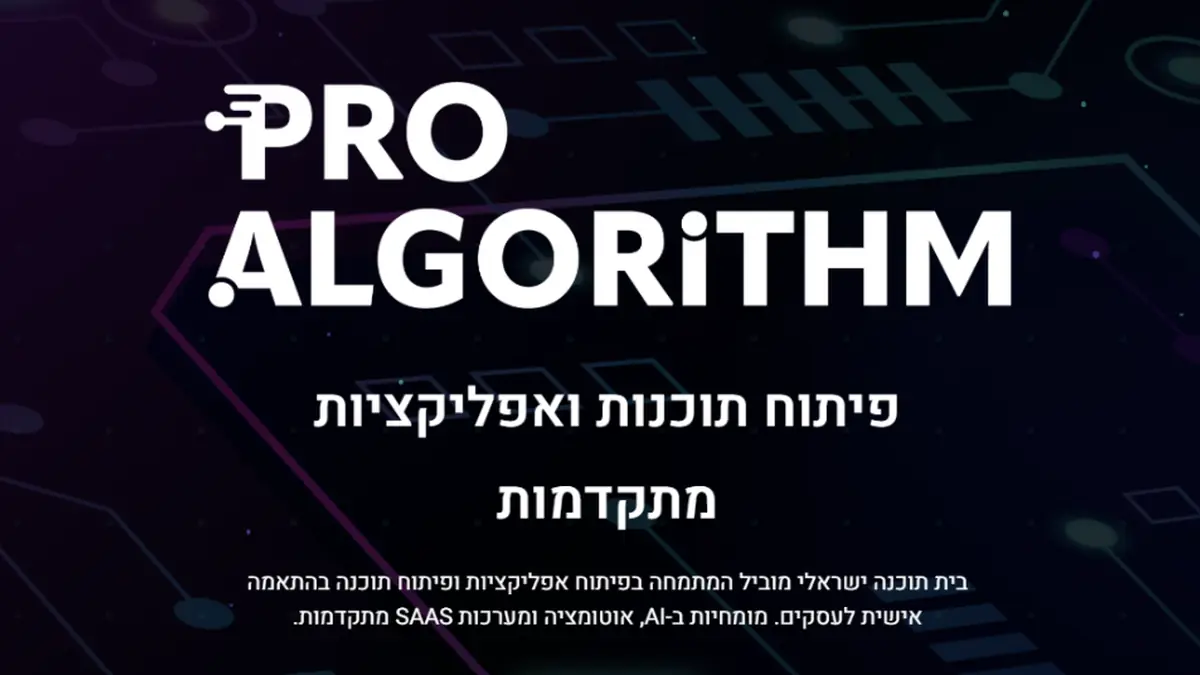 Pro Algorithm - בית תוכנה לפיתוח אפליקציות ו-SaaS