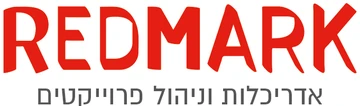 רדמרק אדריכלות וניהול פרויקטים